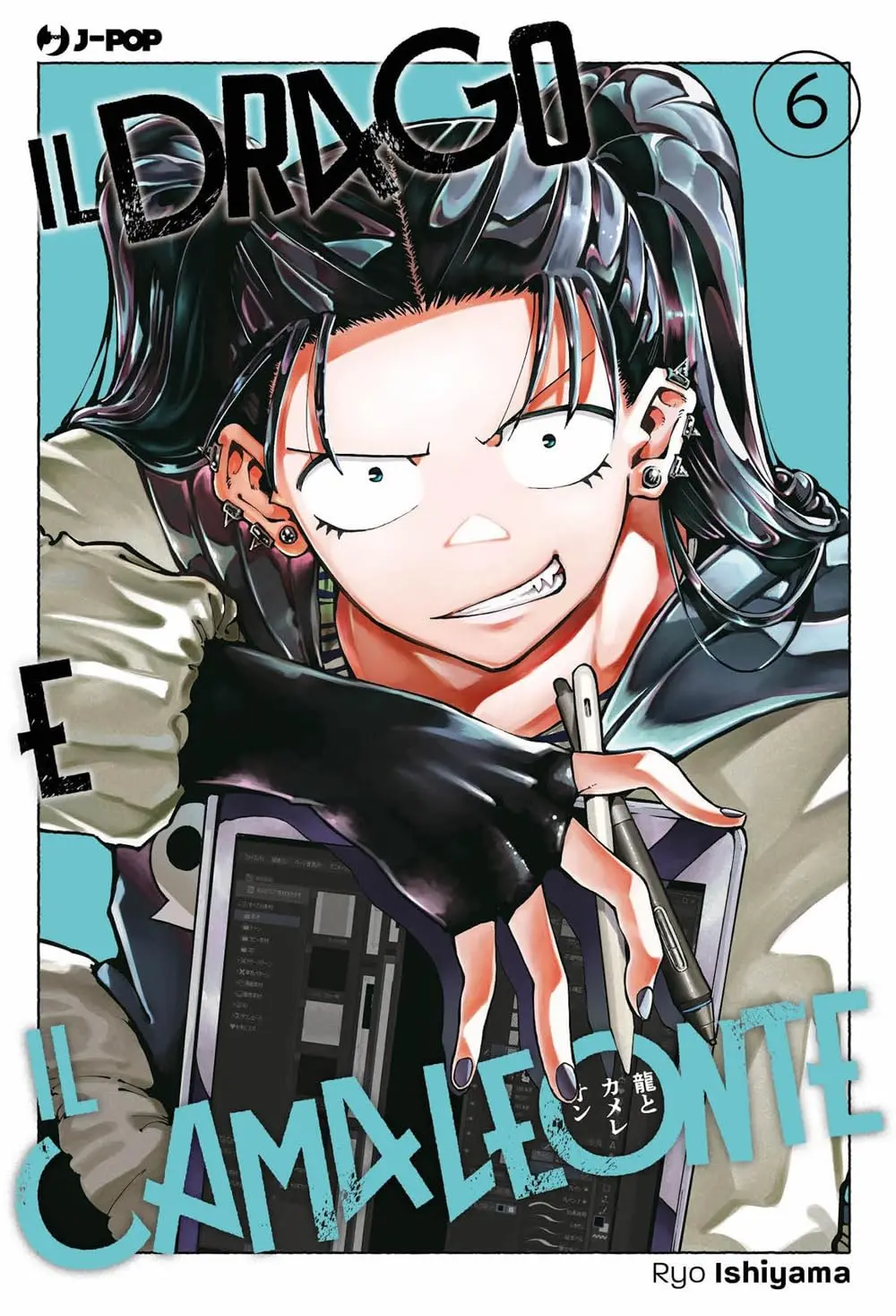 Volume cover
